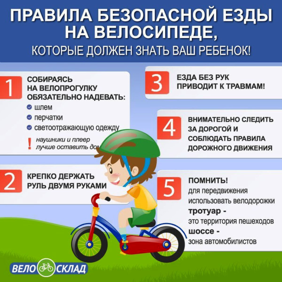 Внимание, двухколесный транспорт!.