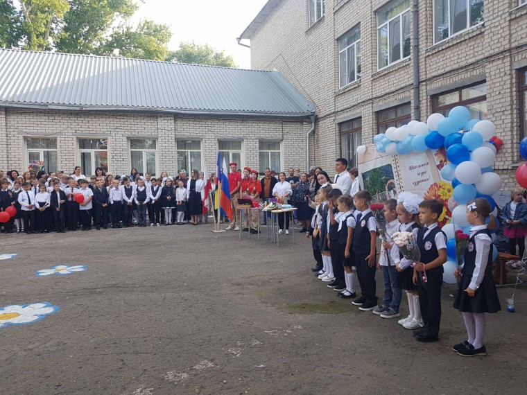 День знаний.