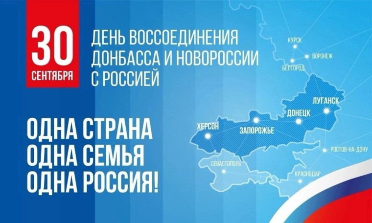 «Мы – вместе!».