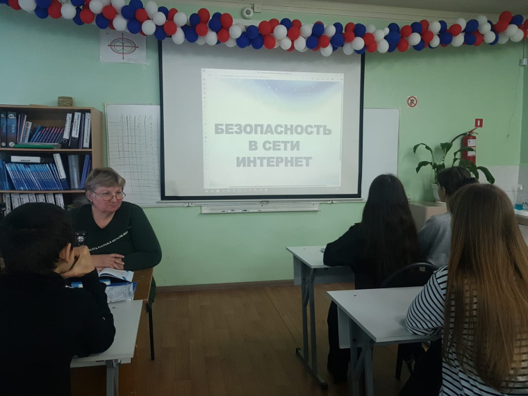 Безопасность в сети Интернет.