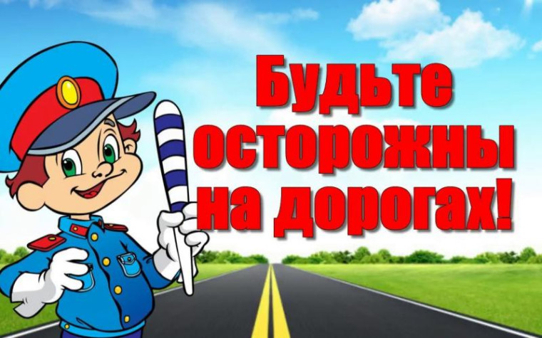 Памятки для детей по Правилам дорожного движения.